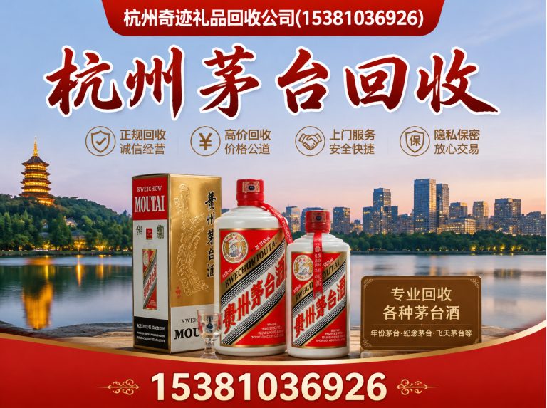上城区杭州礼品回收展示图